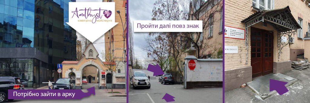 Як нас знайти 1-2 ювелірна майстерня київ